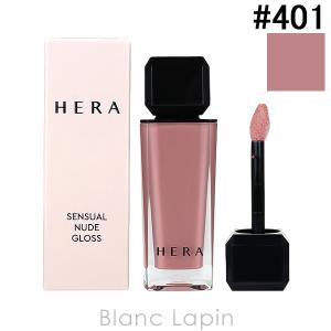 ヘラ HERA センシュアルヌードグロス #138 Jazzy 5g リップグロス