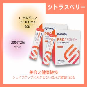 シナジー プロアルギナインプラス シトラスベリー 30包 未開封 : BR