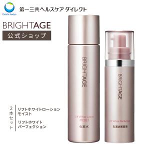 BRIGHTAGE ブライトエイジホワイト 第一三共 7点セット リフト