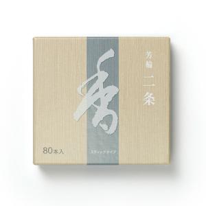 お香 芳輪 堀川/白川/二条 スティック型各20本入り /香立/香皿セット