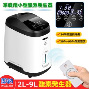 酸素発生器 ポータブル酸素発生器 コンパクト A4型 静音 2WAY電源 AC