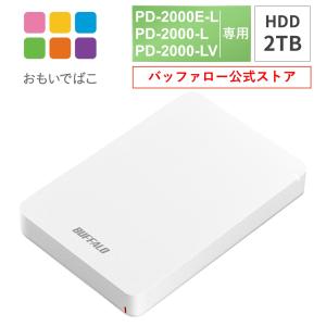 バッファロー BUFFALO おもいでばこ スマホ タブレット パソコン