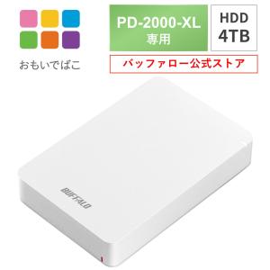 バッファロー BUFFALO おもいでばこ PD-2000E PD-2000 PD-2000-V