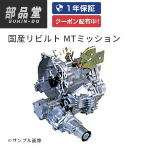 スズキ（SUZUKI） MT マニュアル ミッション リビルト K ei HN22S