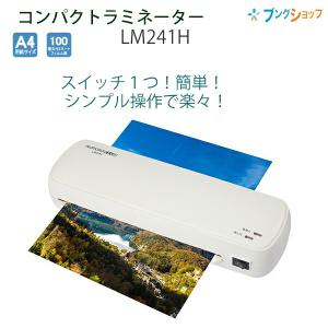 AURORA オーロラジャパン A3ラミネーター LM231H ラミネーター