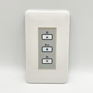 窓シャッターワイヤレスタイマースイッチ（壁掛けホルダー付き