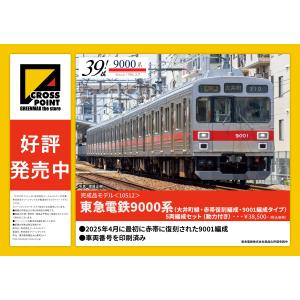グリーンマックス 32023 阪急7300系(京都線・7326編成) 増結用先頭車2