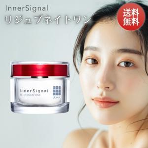 インナーシグナル リジュブネイトワン 薬用オールインワン 50g ゲル状