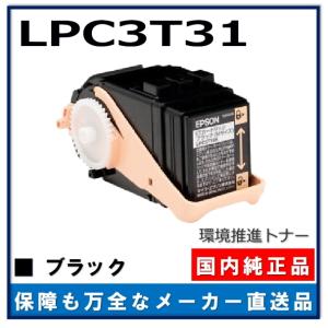 エプソン（EPSON） 環境推進トナー LPC3T36Y イエロー 純正品 トナー