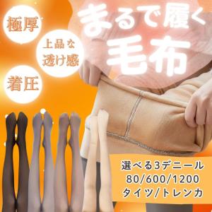 2026年2月】着圧トレンカのおすすめ人気ランキング - Yahoo!ショッピング