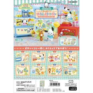 リーメント サンリオキャラクターズ 恋するサンリオメモリーズ 全8種