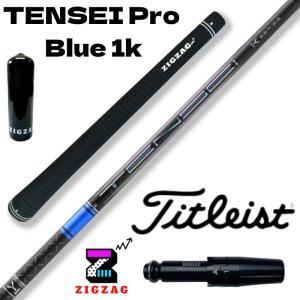 テンセイ プロ ブルー 1K TENSEI Pro Blue 1K ヤマハスリーブ付き