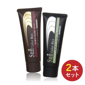 光で染まる白髪染め サンカラーマックス 75g ノンジアミン ヘアカラー