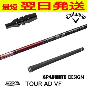 グラファイトデザイン ツアーAD VF Tour AD テーラーメイド スリーブ付