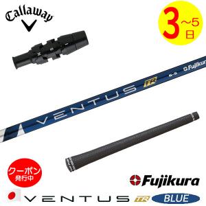 Callaway（キャロウェイ） ドライバー用 VENTUS TR BLUE スリーブ付