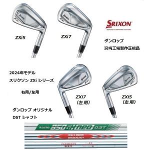SRIXON 特注 6本組 スリクソン ZXi5 / ZXi7 アイアン スチール
