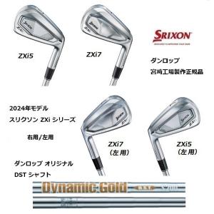 SRIXON 特注 5本組 スリクソン ZXi5 / ZXi7 アイアン N.S.PRO 850GH