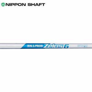 日本シャフト シャフト アイアン用 N.S.Pro ゼロス7 スチール アイアン