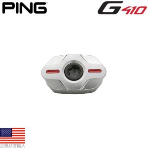 互換品】PING互換用ウェイト G410 Fw/Hybrid 用 ソール ウェイト