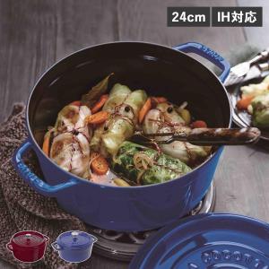 Staub（ストウブ） 鍋 ラウンド ホーロー鍋 ピコ ココット 2.6L 22cm