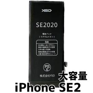 iPhone SE SE2 第2世代 バッテリー 交換 バッテリー交換キット 修理