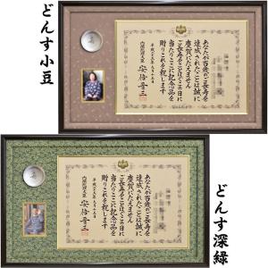 ケースも飾れる褒章記褒章額 GT24 各種褒章専用額(紅綬褒章 /緑綬褒章