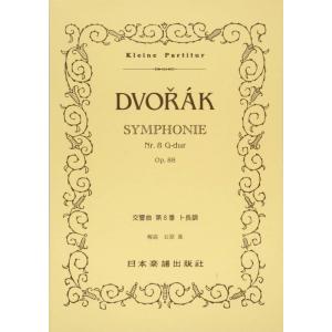 楽譜 ヴェルディ／ドン・カルロ（4幕版）（ヴォーカル・スコア／輸入