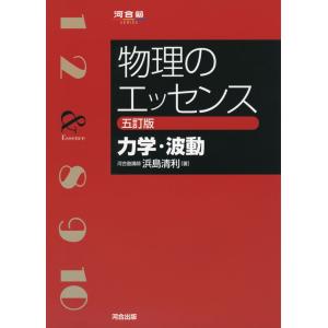 2026 入試攻略問題集 名古屋大学 理科 : 学参ドットコム - 通販