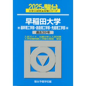 2026 大学入学共通テスト 実戦問題集 情報I : 学参ドットコム - 通販