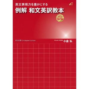 京大入試に学ぶ 英語難構文の真髄（エッセンス） : 学参ドットコム