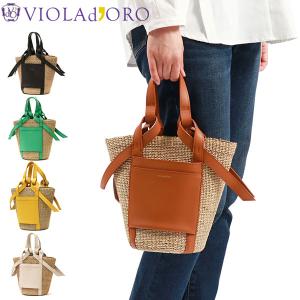 VIOLAd'ORO（ヴィオラドーロ） 最大44%☆2/27〜 正規品 かごバッグ