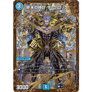 デュエル・マスターズ 禁断の轟速 ブラックゾーン SR多色 23BD2 3/16