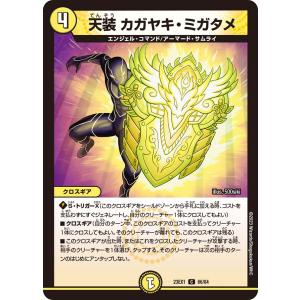 遊戯王オフィシャルカードゲーム デュエルモンスターズ 黎明の堕天使