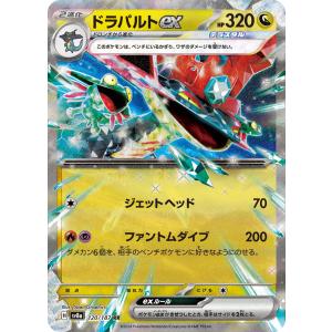 ポケモンカードゲーム イルカマンex SAR sv8a 207/187 ポケモンカード
