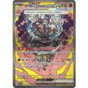 ポケモンカードゲーム ブラッキーex SAR sv8a 217/187 : GAME38JAPAN