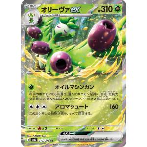 ポケモンカードゲーム メガリザードンXex RR M2 013/080 ポケモン