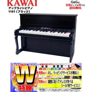 KAWAI ミニピアノ アップライトピアノ ナチュラル 1154 32鍵盤 カワイ