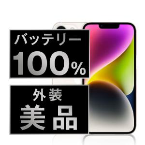 バッテリー新品交換済 iPhone14 128GB パープル SIMフリー 中古 外装A