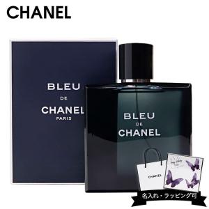 CHANEL（シャネル） ブルードゥシャネル オードパルファム 100ml 香水