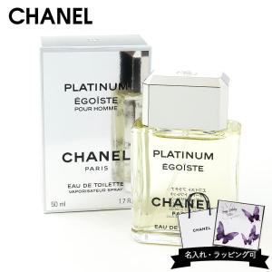 CHANEL（シャネル） エゴイスト プラチナム オードトワレ EDT 100ml