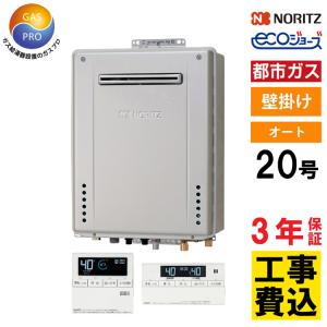 ノーリツ（NORITZ） おいだきガスふろ給湯器 GT-2060SAWX-2 BL-20A-13A