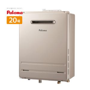 パロマ（Paloma） 給湯器 20号 オート 壁掛け 都市ガス プロパンガス
