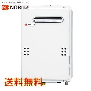 ノーリツ（NORITZ） GQ-2039WS-1 ガス給湯器 給湯専用 20号 プロパン
