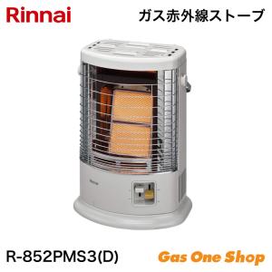 Rinnai R-852PMS3(D)-13A グレイッシュホワイト ガス赤外線ストーブ