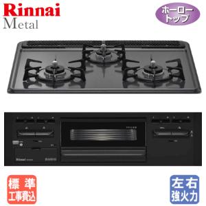 リンナイ（Rinnai） 工事費込セット ビルトインコンロ RB32AM5H2S-VW