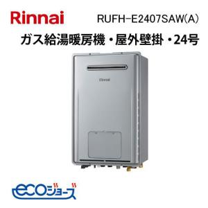 リンナイ（Rinnai） RUF-A2005AW(C)-set ガスふろ給湯器[屋外壁掛型