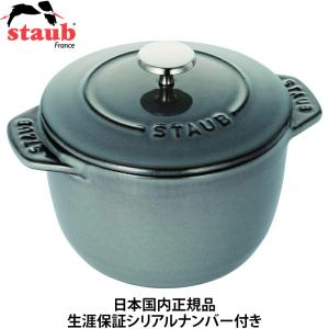 Staub（ストウブ） ラ・ココット de GOHAN Lサイズ カンパーニュ 生涯