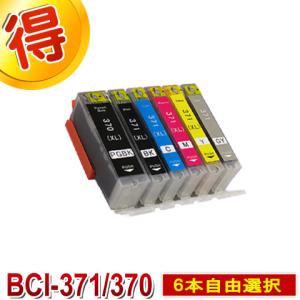 PIXUS iP4700 インク キャノン プリンター BCI-321 BCI-320 5色セット