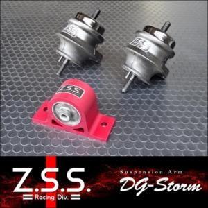 Z.S.S. Z.S.S. DG-Storm Z33 フェアレディZ 強化エンジンマウント SET