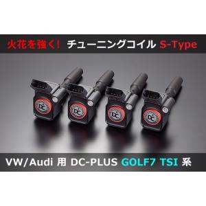 DCプラス VW・AUDIダイレクトコイル スポーツタイプ DC-003S(エンジン